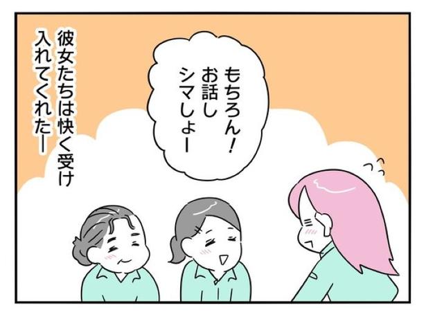 『正社員で就職した会社をたったの半年で辞めたら感謝された話』_063 画像提供：辰ノたむ(＠tatsuno_tamu)