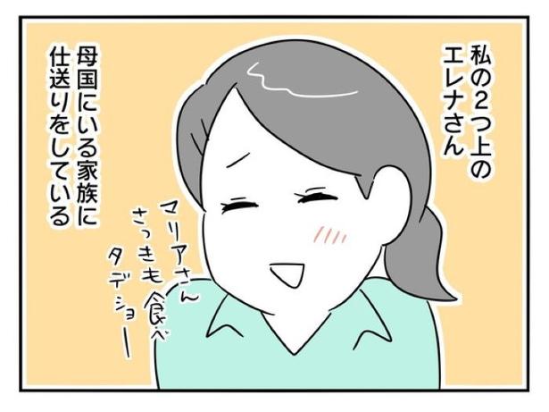 『正社員で就職した会社をたったの半年で辞めたら感謝された話』_065 画像提供：辰ノたむ(＠tatsuno_tamu)