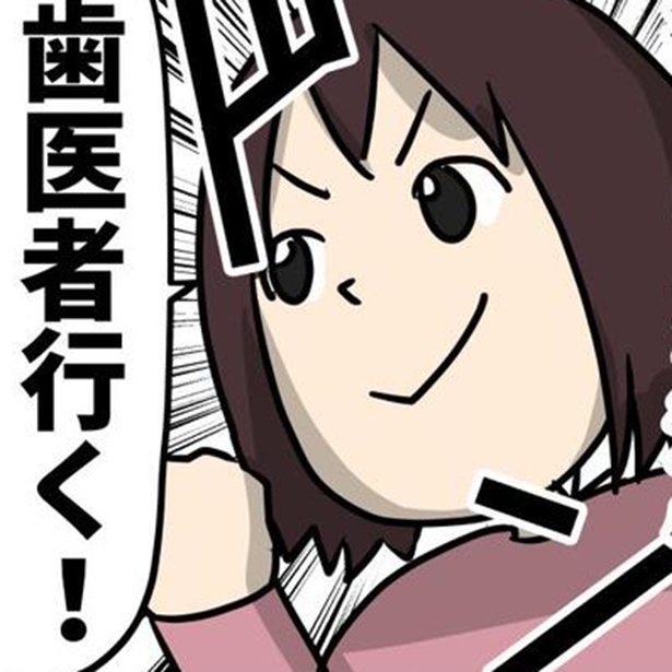 【虫歯・歯周病】7年ぶりに歯医者に行った話【親知らず抜歯】