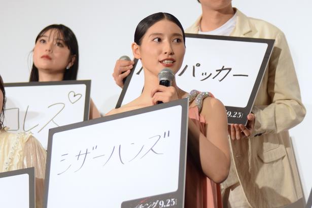 土屋太鳳さんのフリップトークの回答は「シザーハンズ」 撮影:ソムタム田井 (C)2026『マッチング TL』製作委員会