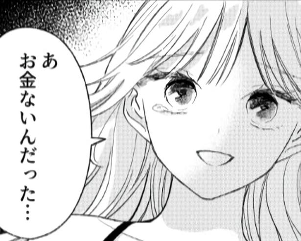 彼氏も金も消え、残ったのは虚無だけ… 杏乃(@sakana32929)