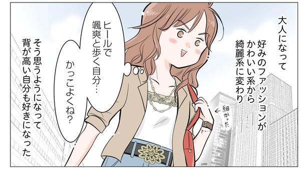 11話P2-2 サヤ山サヤ(@saya_twins1125)