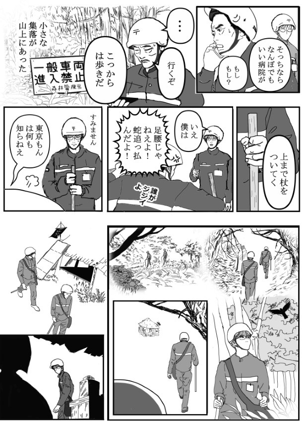 「杖」は足腰のために持って行くのではなかった! 送達ねこ(@jinjanosandou)