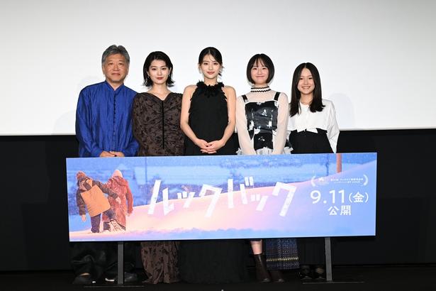 2026年8月20日、都内にて実写映画『ルックバック』の完成報告イベントが開催され、出口夏希さん、蒔田彩珠さん、是枝裕和監督らが登壇
