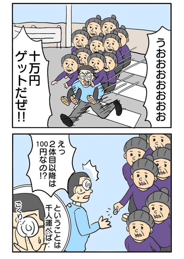 298本目「初回限定」2