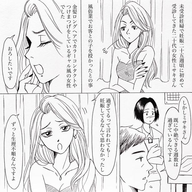 画像提供:ナース専科