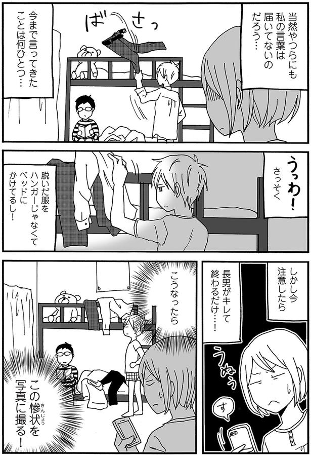 しかし今注意したら （C）月野まる／KADOKAWA