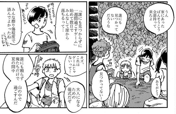 サバイバル生活は「大人になるための儀式」。自分の殻を破るため 画像提供：大家(@ksyjkysk)