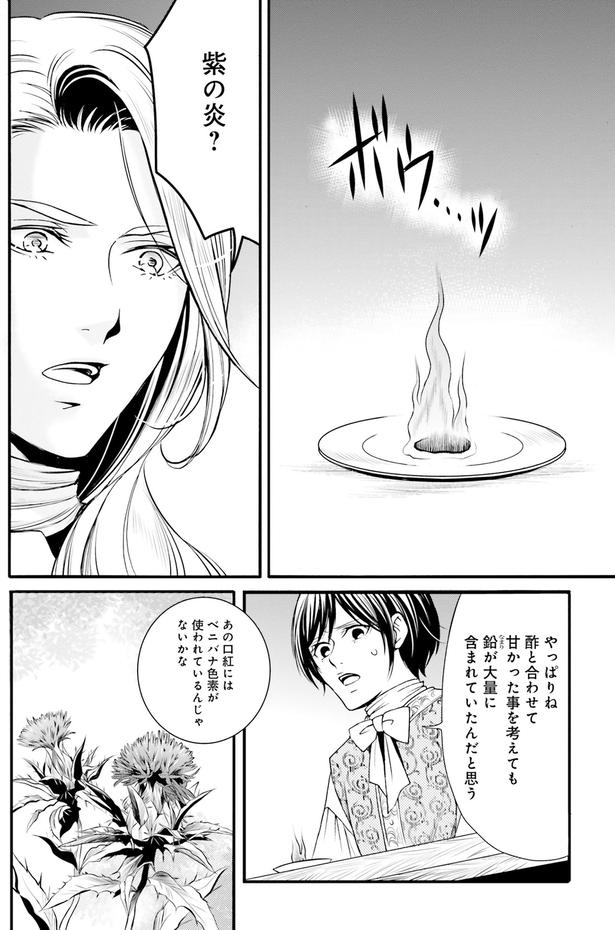 鉛が大量に含まれていたんだと思う （C）みやのはる、堀江宏樹／KADOKAWA