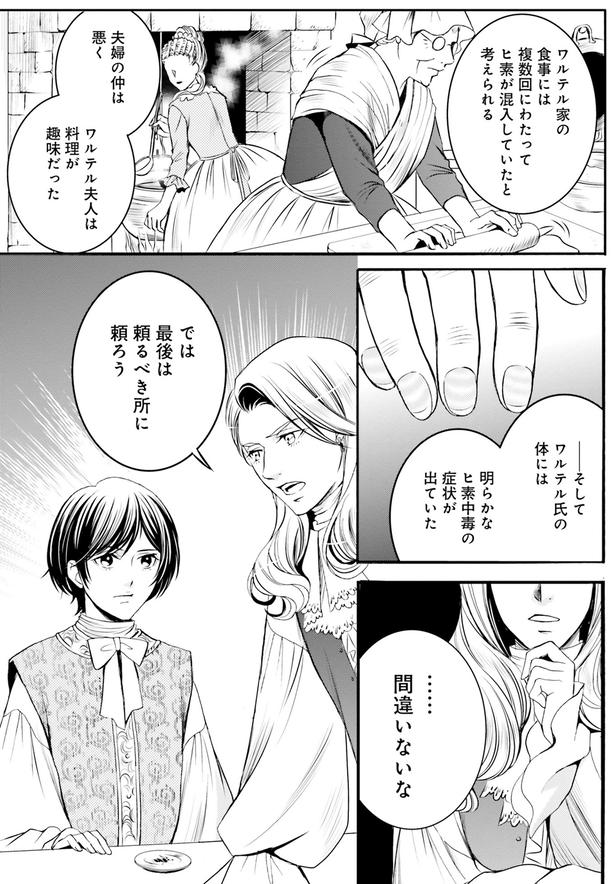 最後は頼るべき所に頼ろう （C）みやのはる、堀江宏樹／KADOKAWA