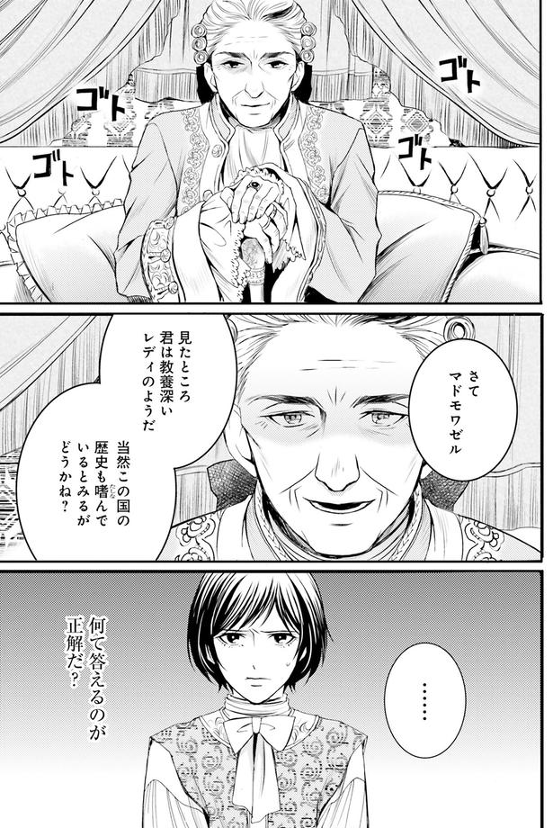 さてマドモワゼル （C）みやのはる、堀江宏樹／KADOKAWA