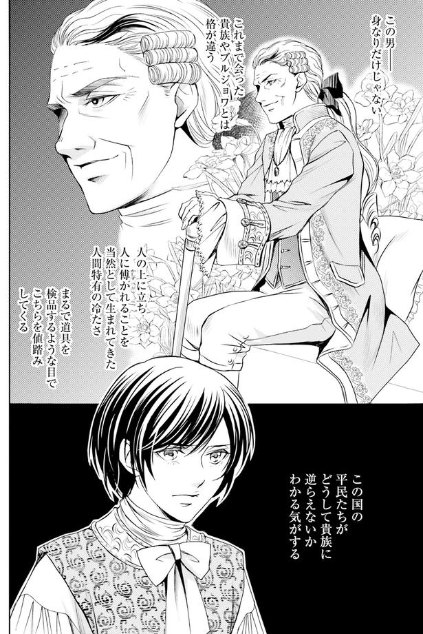 この男、身なりだけじゃない （C）みやのはる、堀江宏樹／KADOKAWA