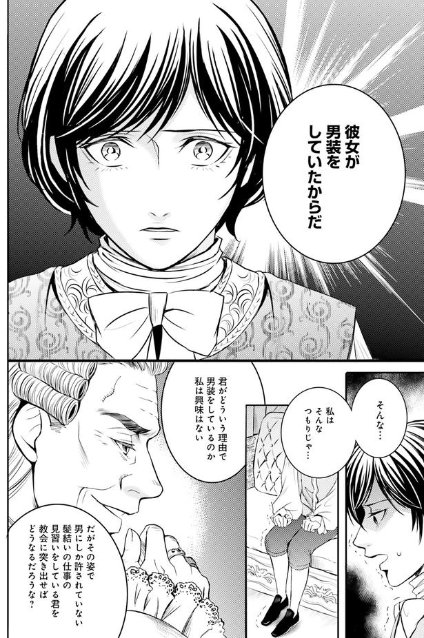彼女が男装をしていたからだ （C）みやのはる、堀江宏樹／KADOKAWA