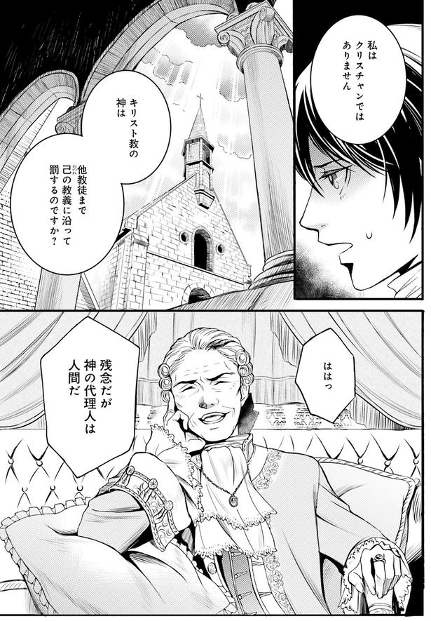私はクリスチャンではありません （C）みやのはる、堀江宏樹／KADOKAWA