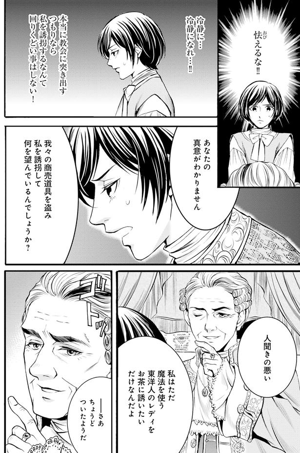怯えるな！！ （C）みやのはる、堀江宏樹／KADOKAWA