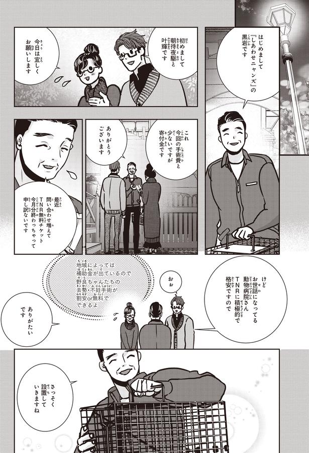 今日は宜しくお願いします (C)叶輝、朝待夜駆／KADOKAWA