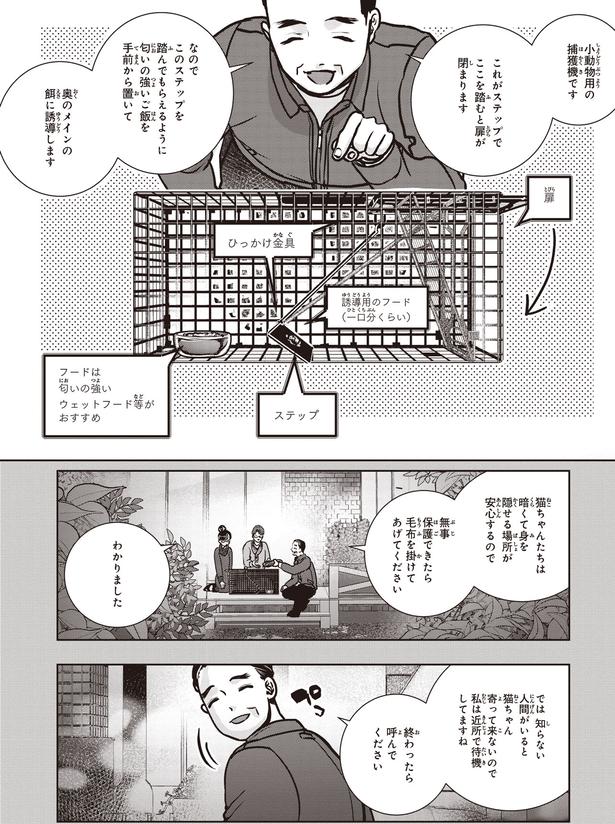 終わったら呼んでください (C)叶輝、朝待夜駆／KADOKAWA