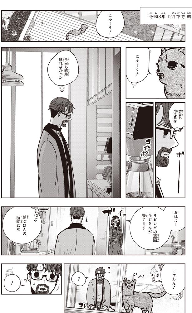 にゃあん！ (C)叶輝、朝待夜駆／KADOKAWA