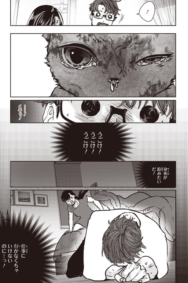 うごけ！うごけ！うごけ！ (C)叶輝、朝待夜駆／KADOKAWA