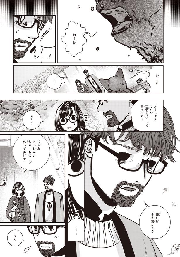 そう聞こえる (C)叶輝、朝待夜駆／KADOKAWA