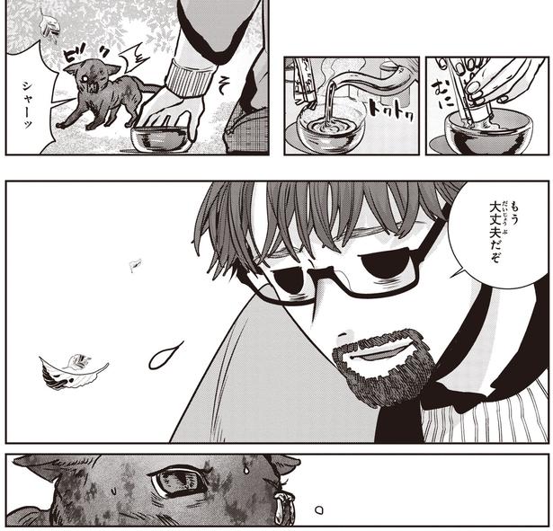 大丈夫だぞ (C)叶輝、朝待夜駆／KADOKAWA