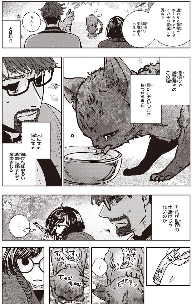 通わせる前提で (C)叶輝、朝待夜駆／KADOKAWA