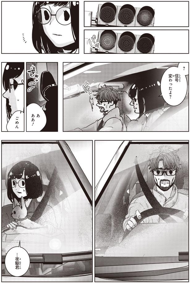 ごめん (C)叶輝、朝待夜駆／KADOKAWA