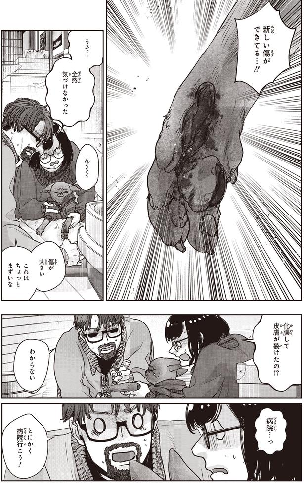 病院…っ (C)叶輝、朝待夜駆／KADOKAWA