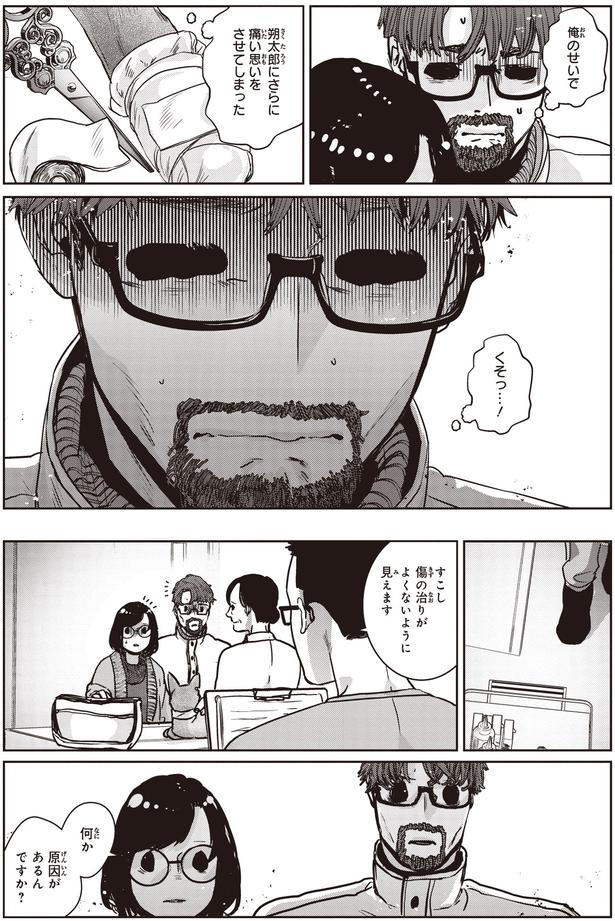 原因があるんですか？ (C)叶輝、朝待夜駆／KADOKAWA