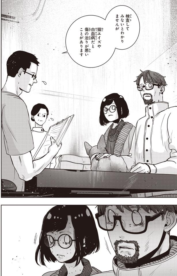 傷の治りが悪いことがあります (C)叶輝、朝待夜駆／KADOKAWA