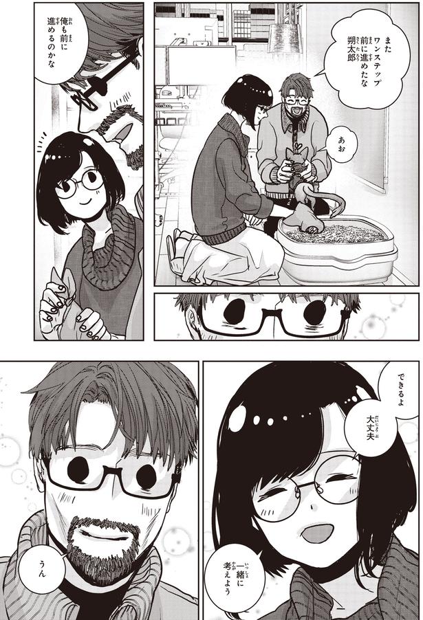 できるよ　大丈夫 (C)叶輝、朝待夜駆／KADOKAWA