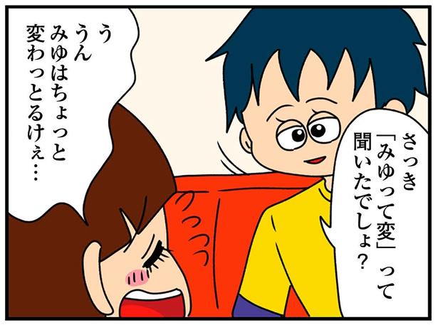 ちょっと変わっとるけぇ… （C）ぱん田ぱん太／KADOKAWA