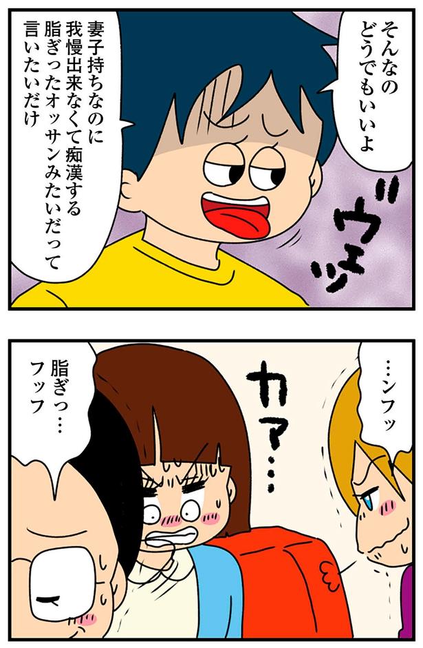 そんなのどうでもいいよ （C）ぱん田ぱん太／KADOKAWA