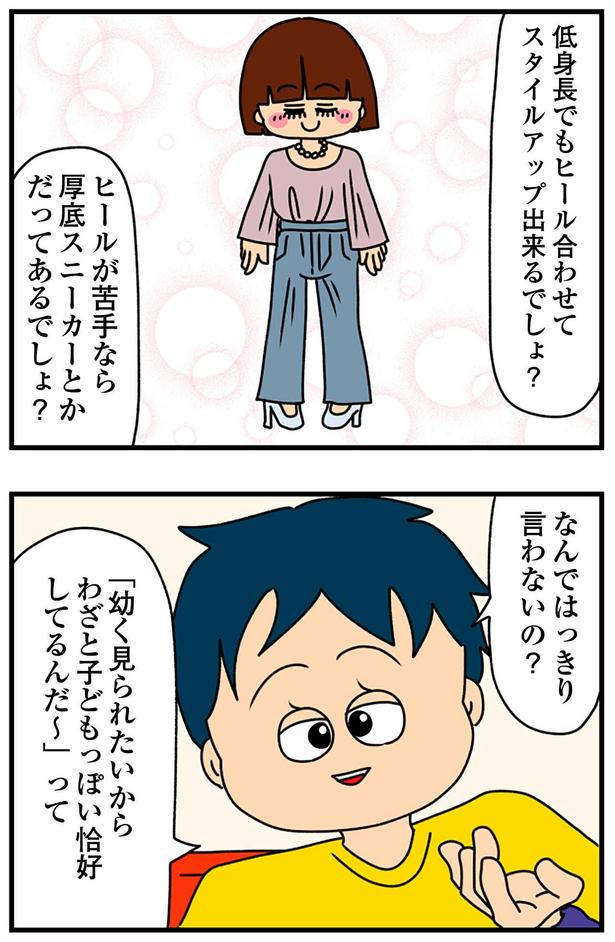 なんではっきり言わないの？ （C）ぱん田ぱん太／KADOKAWA
