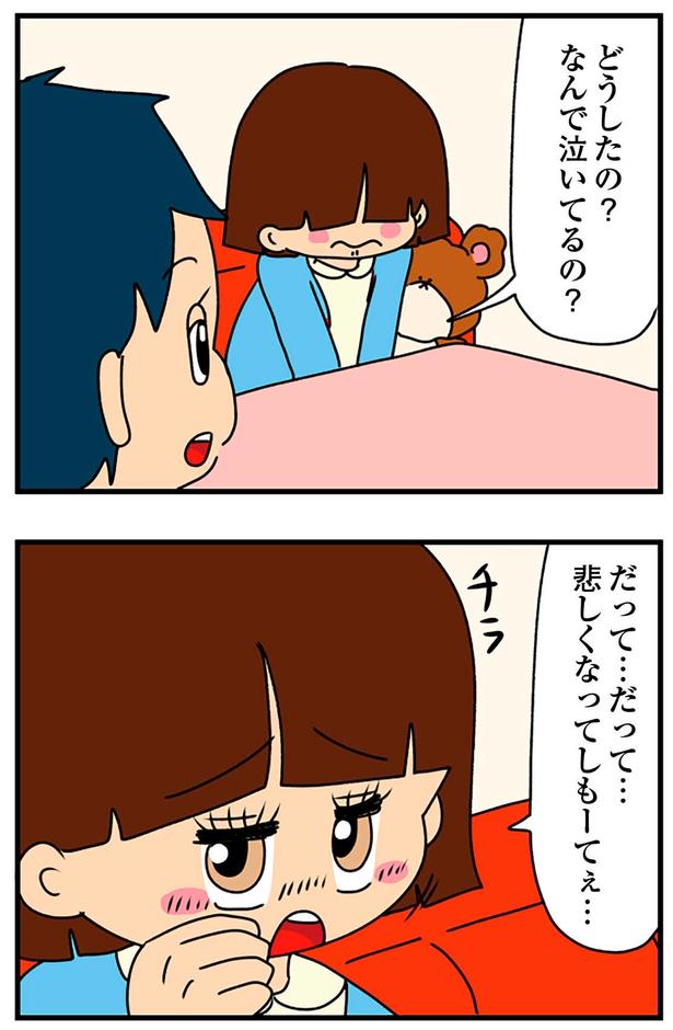 なんで泣いてるの？ （C）ぱん田ぱん太／KADOKAWA