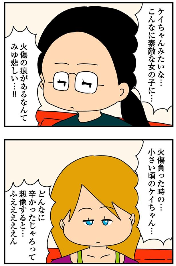 どんなに辛かったじゃろって想像すると… （C）ぱん田ぱん太／KADOKAWA