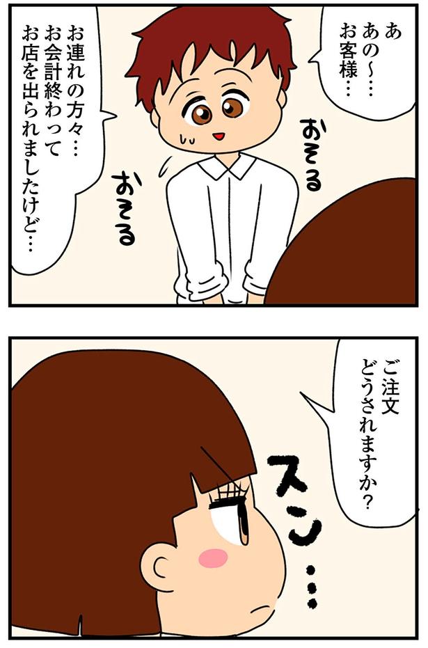 ご注文どうされますか？ （C）ぱん田ぱん太／KADOKAWA