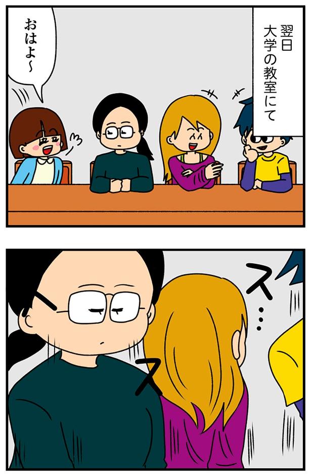 おはよ～ （C）ぱん田ぱん太／KADOKAWA