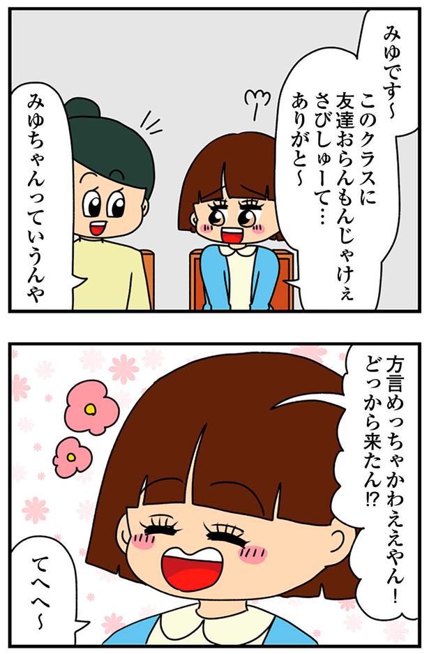 方言めっちゃかわええやん！ （C）ぱん田ぱん太／KADOKAWA
