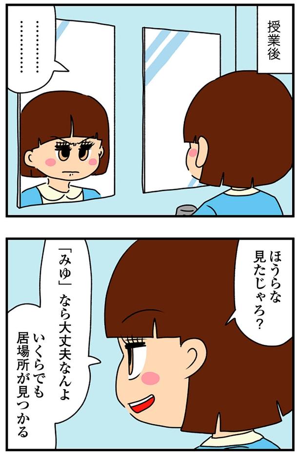 ほうらな、見たじゃろ？ （C）ぱん田ぱん太／KADOKAWA