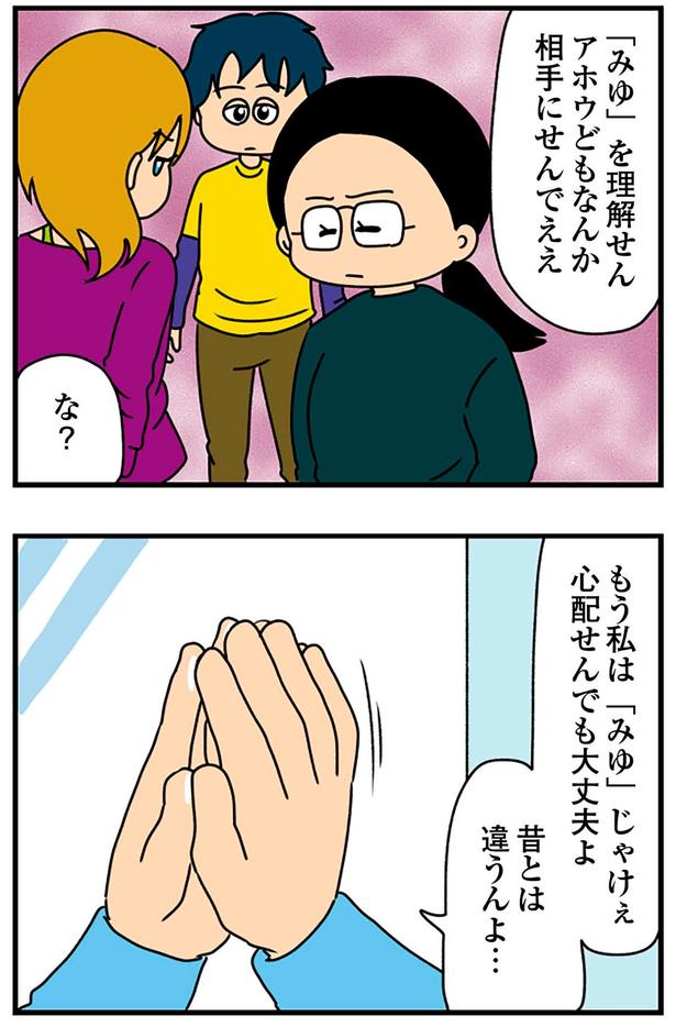 昔とは違うんよ… （C）ぱん田ぱん太／KADOKAWA