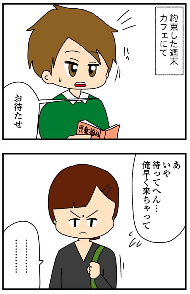 お待たせ （C）ぱん田ぱん太／KADOKAWA