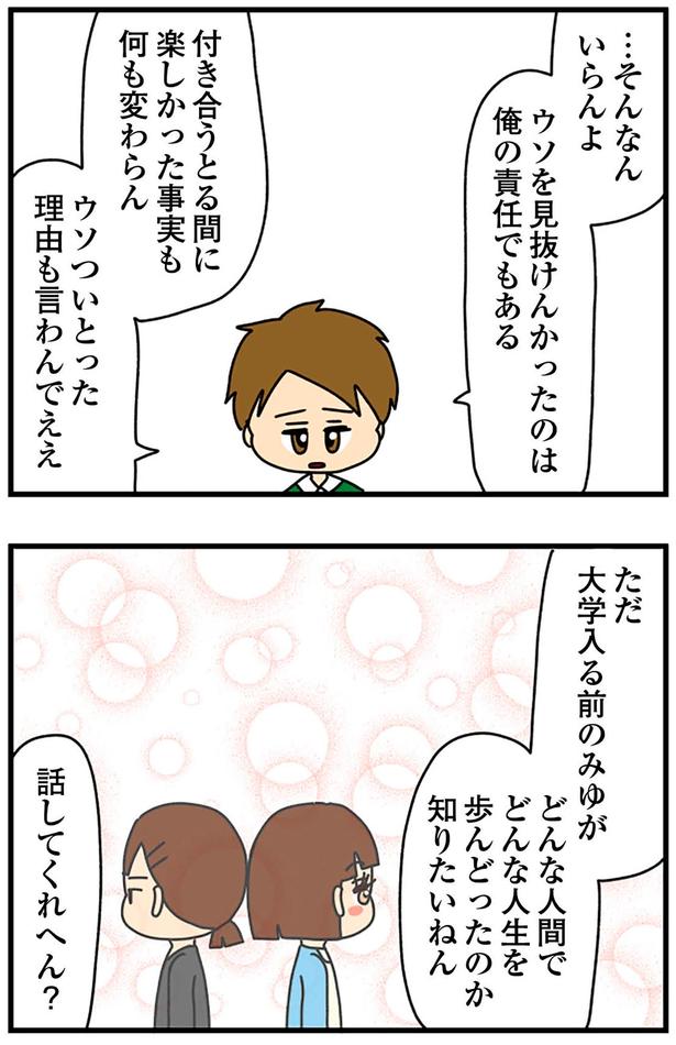 …そんなんいらんよ （C）ぱん田ぱん太／KADOKAWA