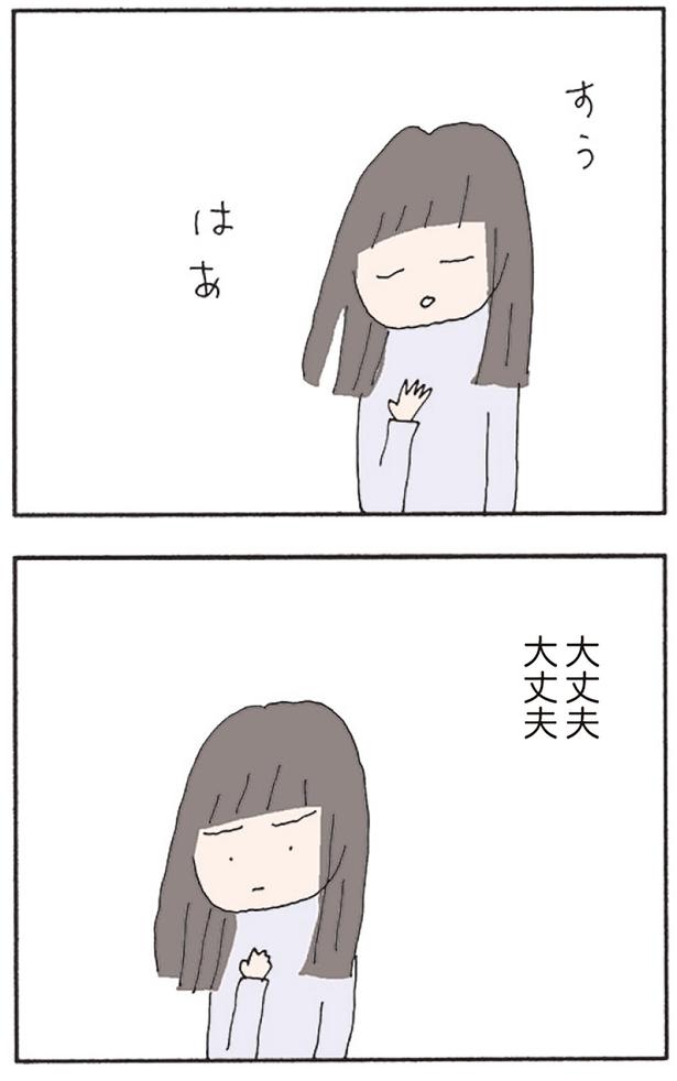 大丈夫 （C）野原広子／KADOKAWA