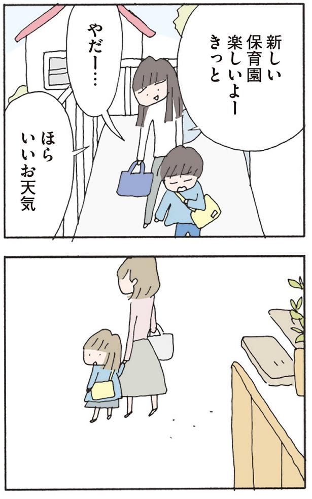 やだー… （C）野原広子／KADOKAWA