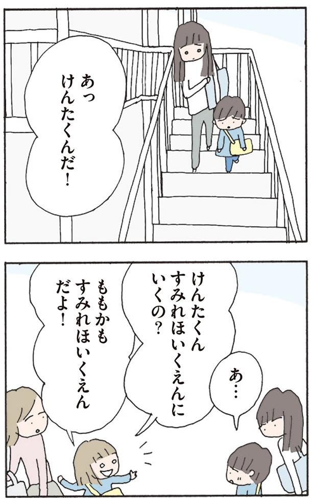 すみれほいくえんにいくの？ （C）野原広子／KADOKAWA