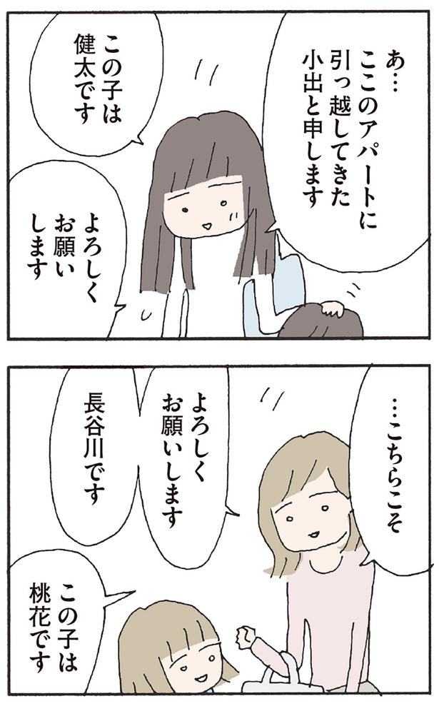 よろしくお願いします （C）野原広子／KADOKAWA