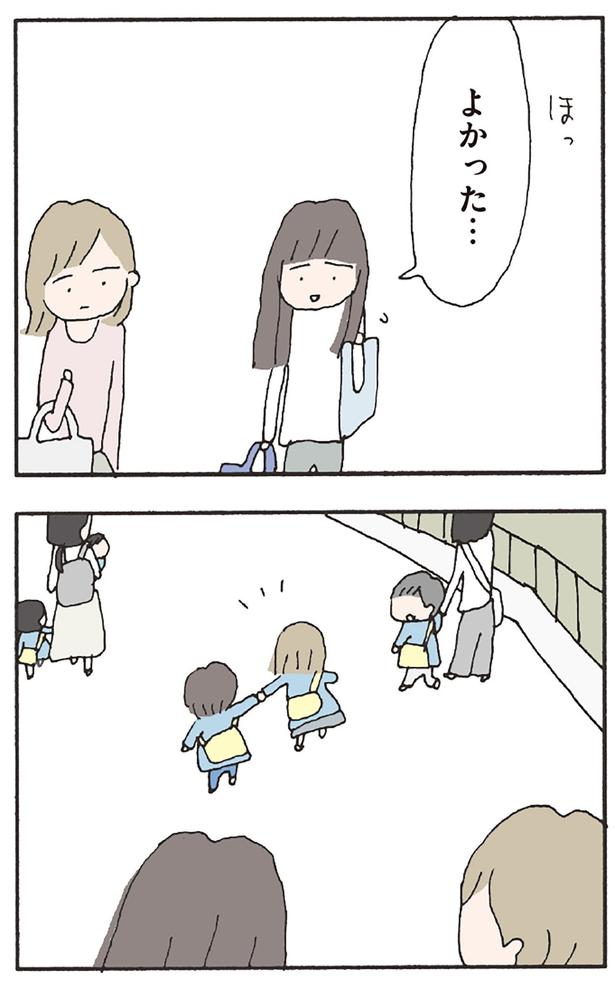 よかった… （C）野原広子／KADOKAWA