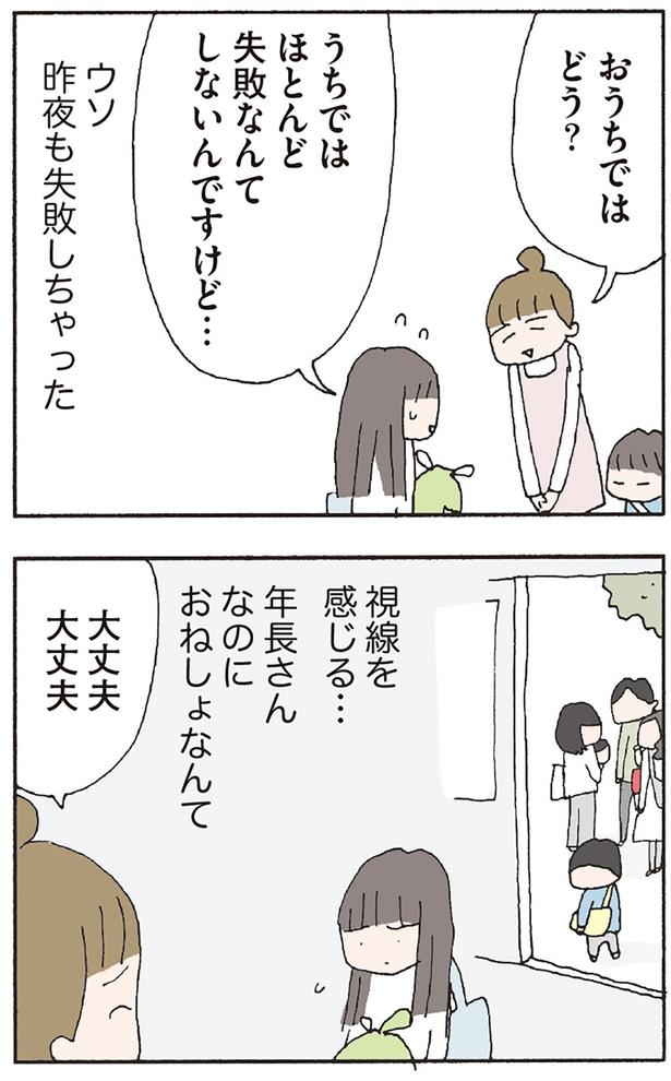 おうちではどう？ （C）野原広子／KADOKAWA