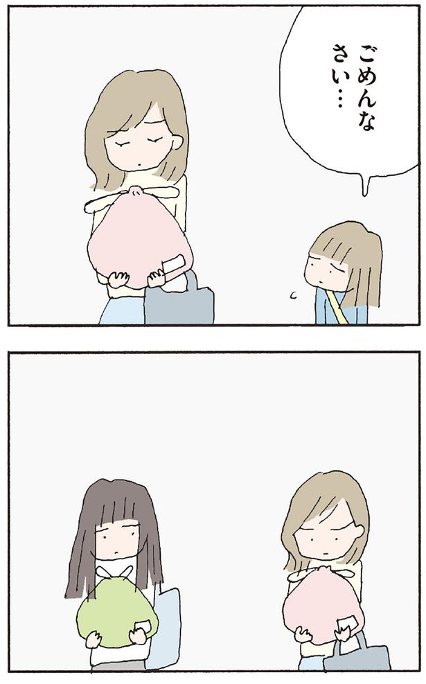 ごめんなさい… （C）野原広子／KADOKAWA